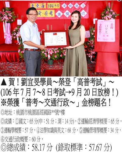 37_106年普考-劉宜旻_1428